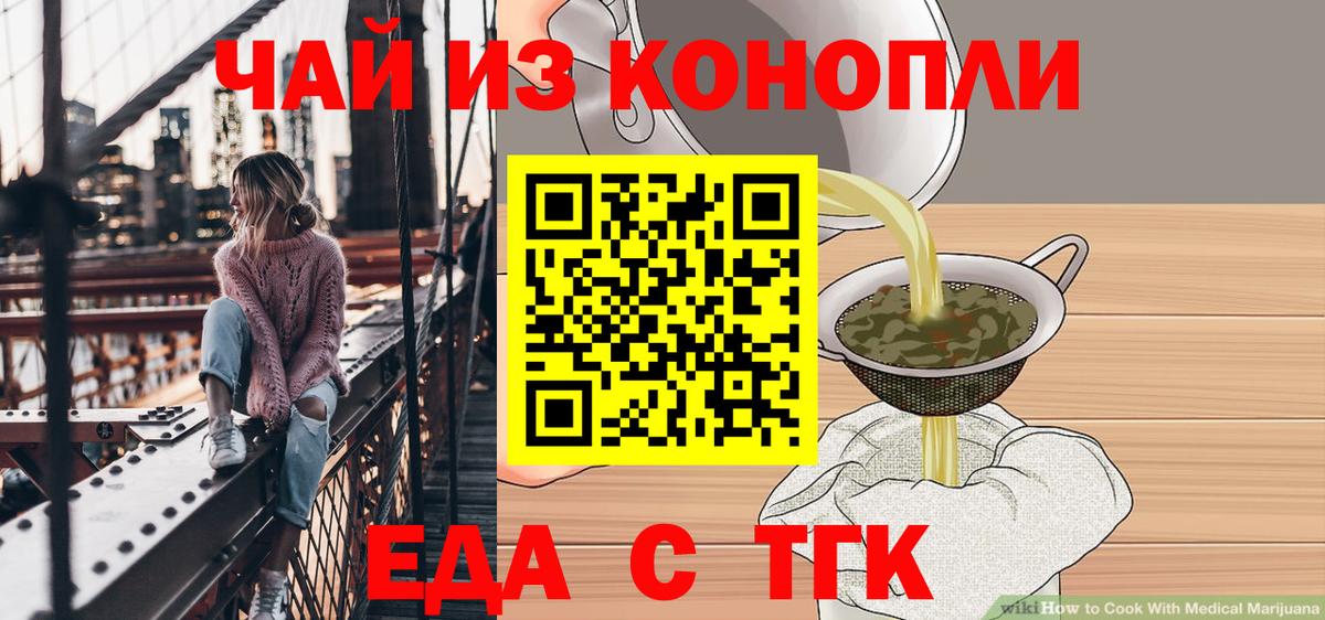 Печенье с ТГК марихуана  Вход с VPN  Сорочинск 
