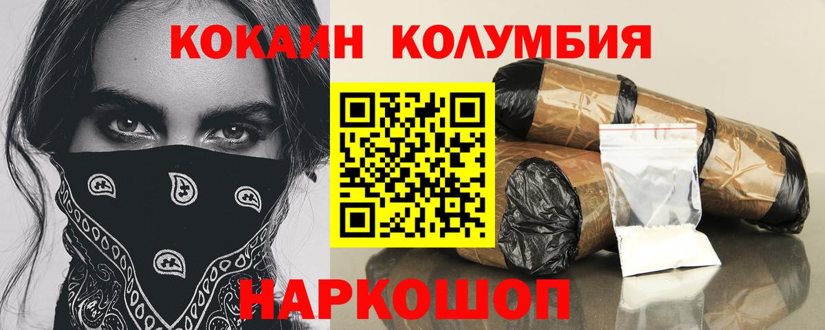 Сорочинск  Кокаин Перу  Вход с VPN  КОКАИН 97% 
