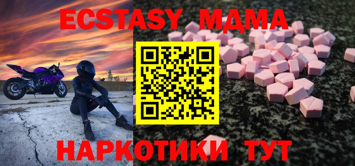 Сорочинск  Экстази 280мг  ЭКСТАЗИ  Вход с VPN 