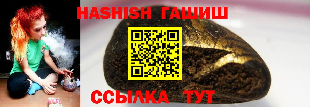 ГАШИШ индика сатива Сорочинск