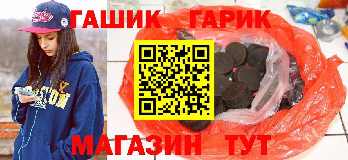 ГАШ убойный  Вход с VPN  ГАШИШ гашик  Сорочинск 