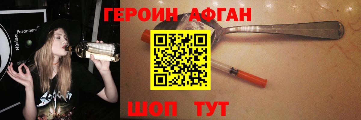 ГЕРОИН герыч  Вход с VPN  Сорочинск 