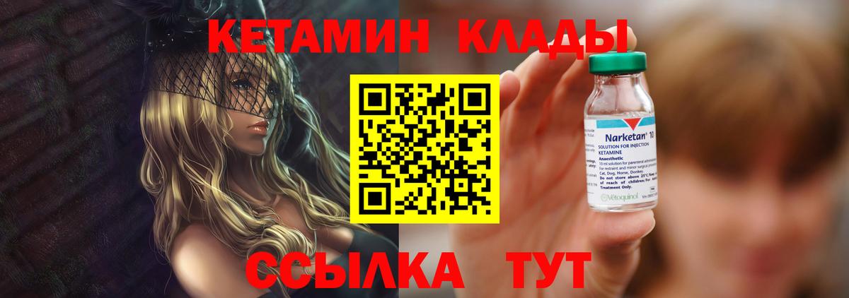 КЕТАМИН VHQ  Кетамин VHQ  Сорочинск  Вход с VPN 