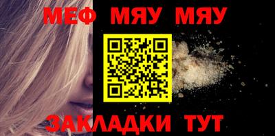 мефедрон мука Анапа
