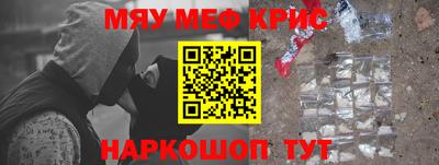 мефедрон мука Анапа