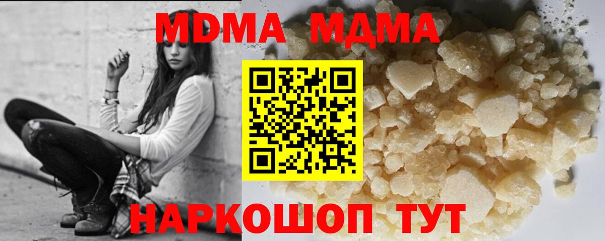 МДМА Molly Сорочинск