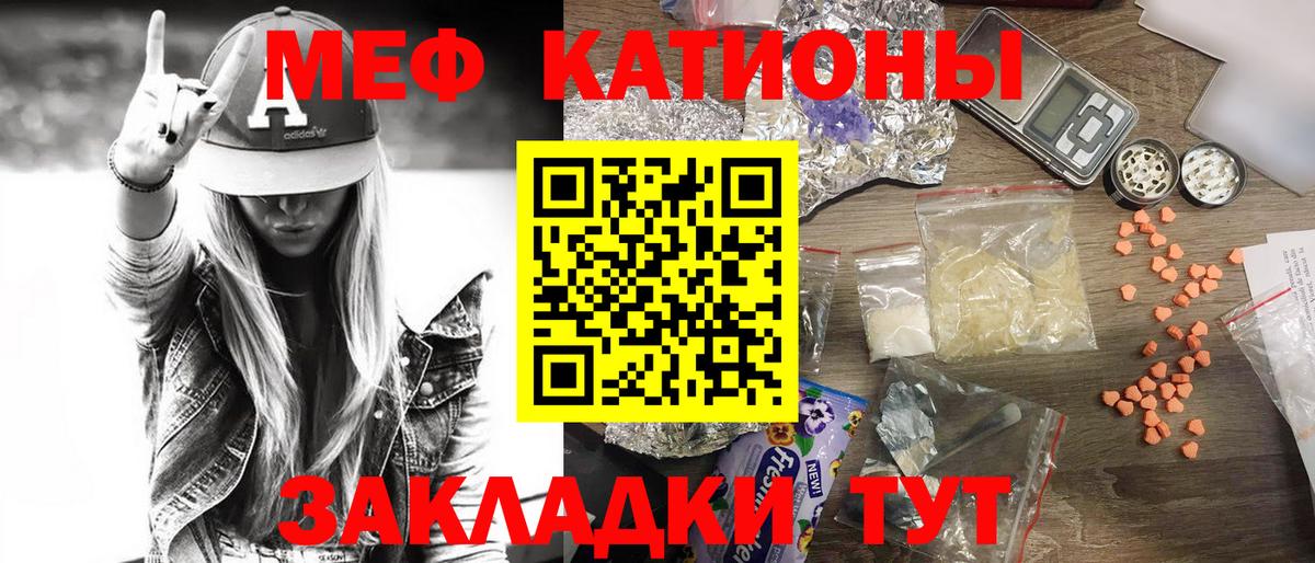 Сорочинск  МЕФ мука  МЯУ-МЯУ  Мефедрон  наркота  Вход с VPN 