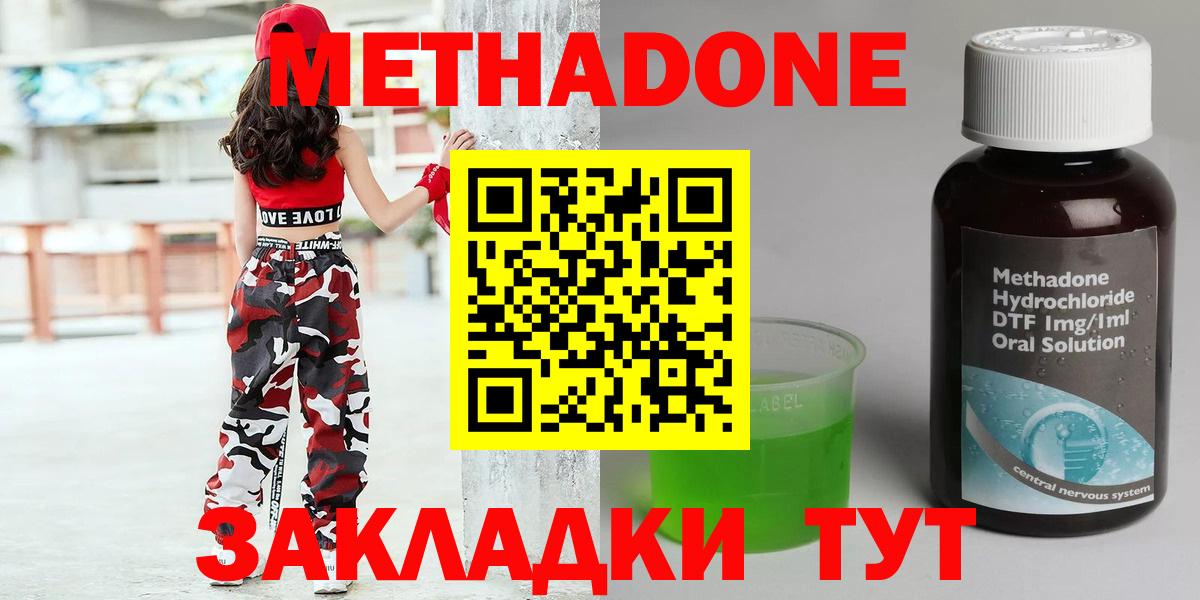 МЕТАДОН мёд  Метадон белоснежный  Вход с VPN  Сорочинск 