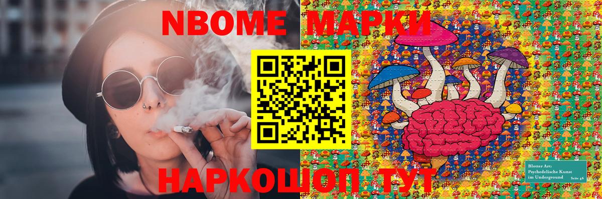 Наркотические марки 1500мкг Сорочинск