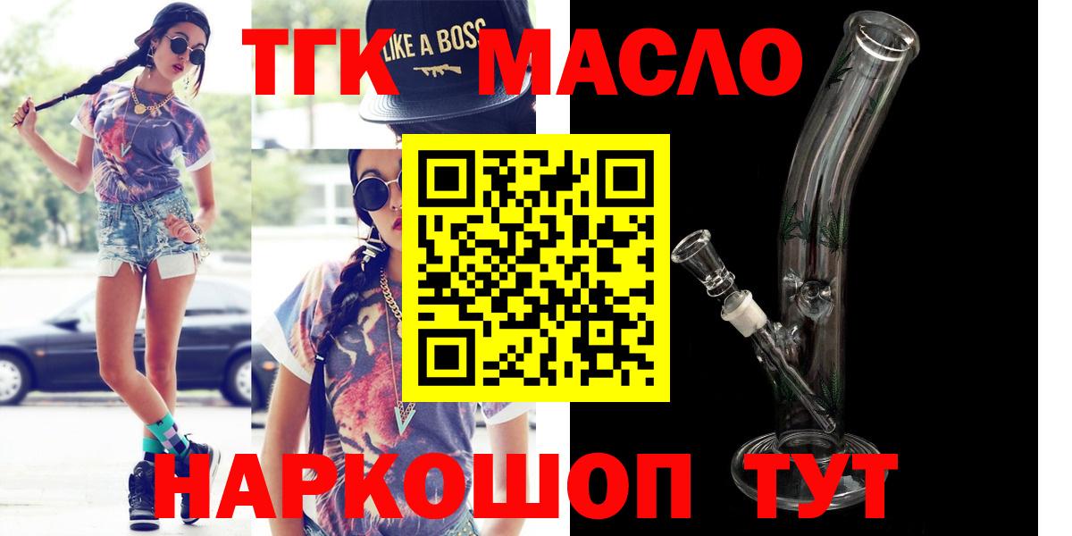 Сорочинск  цена   Вход с VPN  Дистиллят ТГК Wax  ТГК гашишное масло 